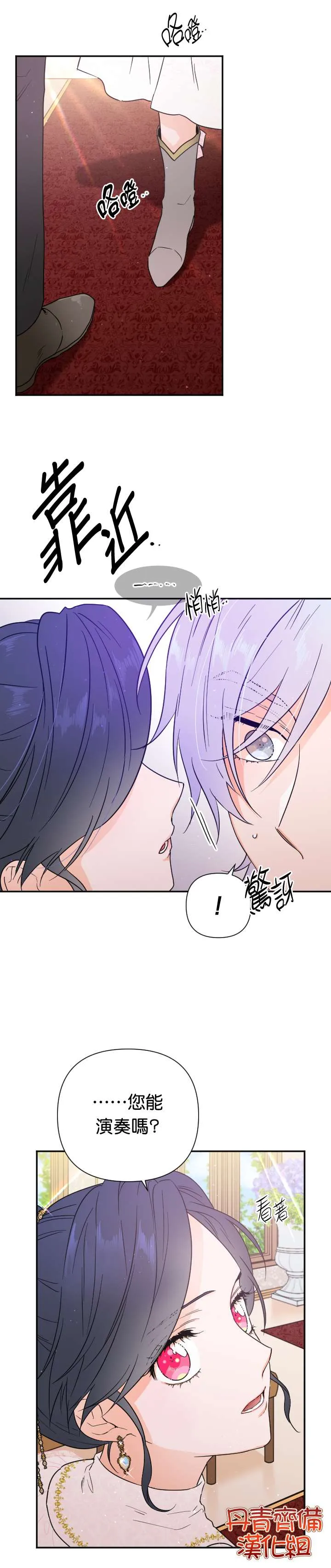 第118话 第12页