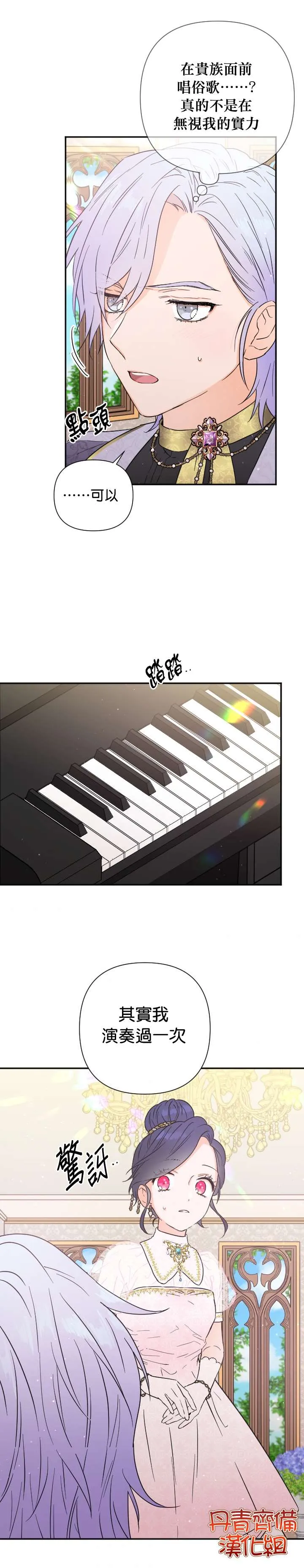 第118话 第13页