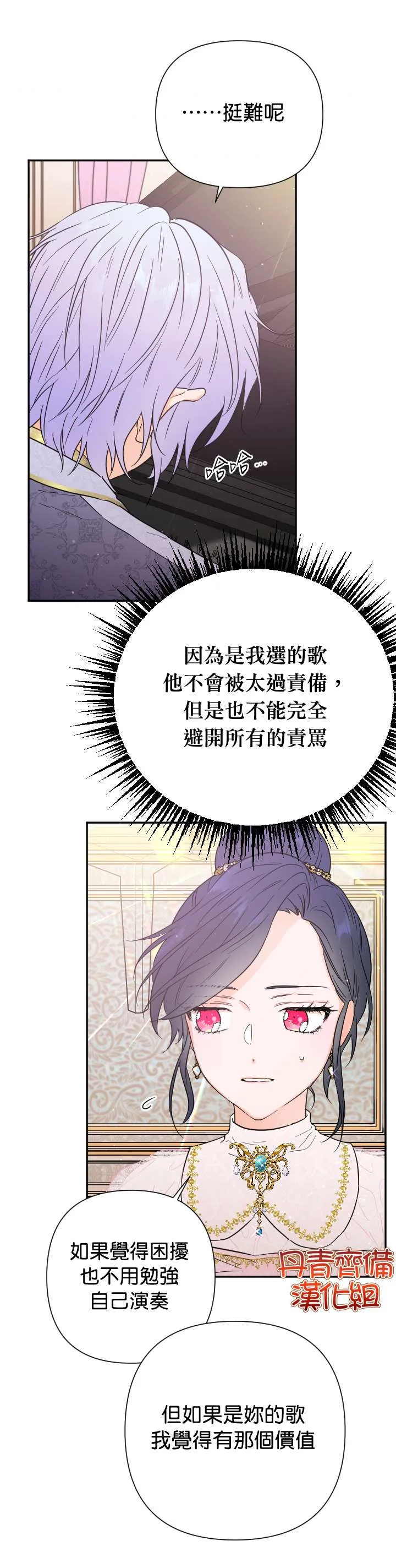 第118话 第14页