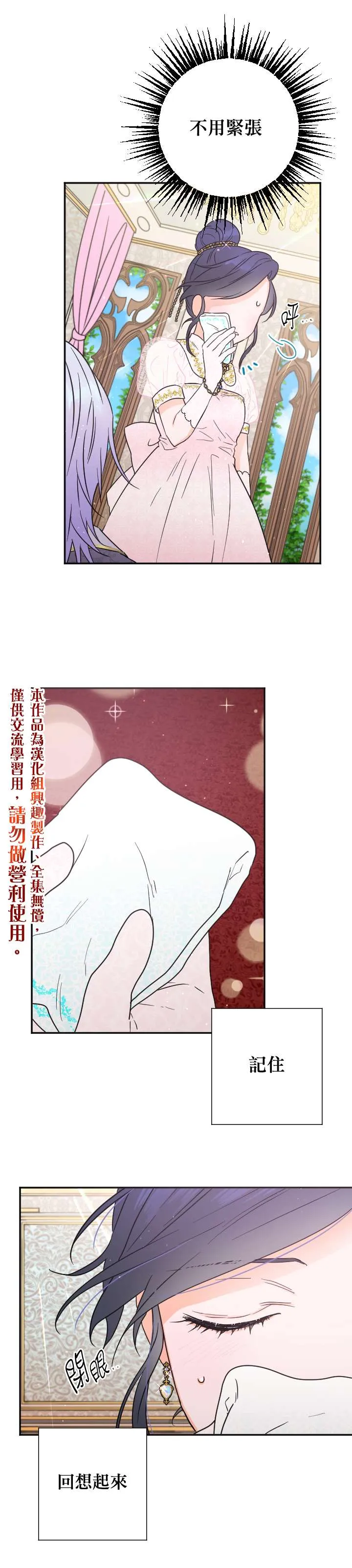 第118话 第16页