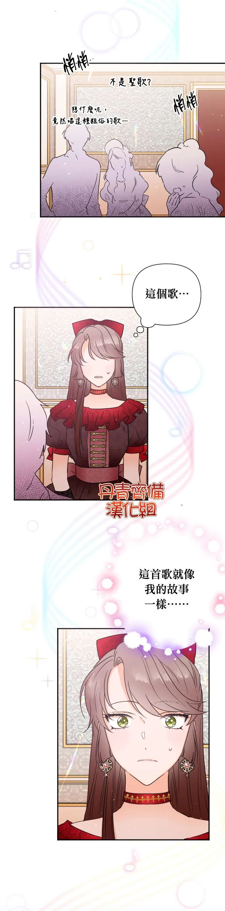 第118话 第18页