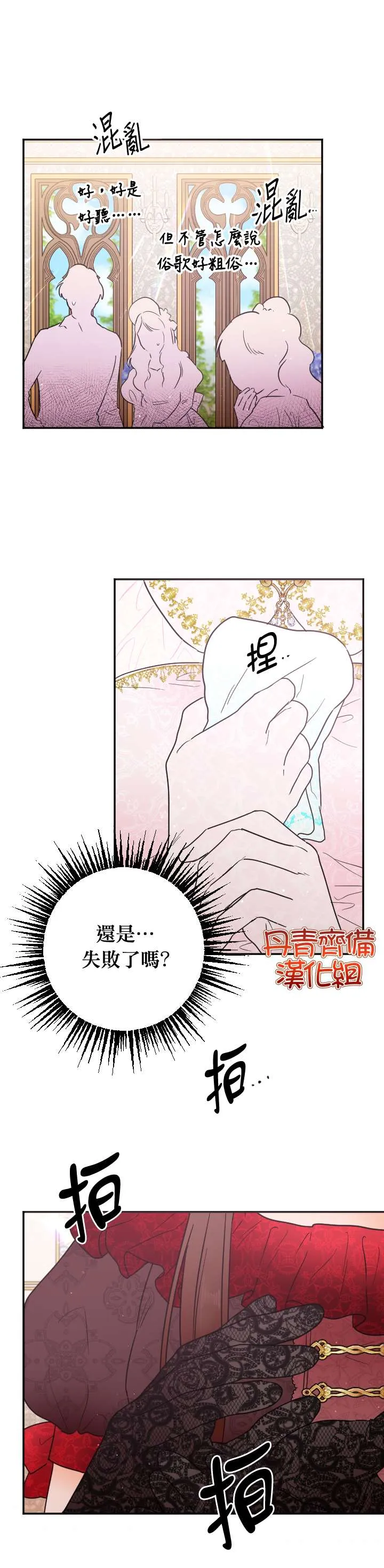 第118话 第20页