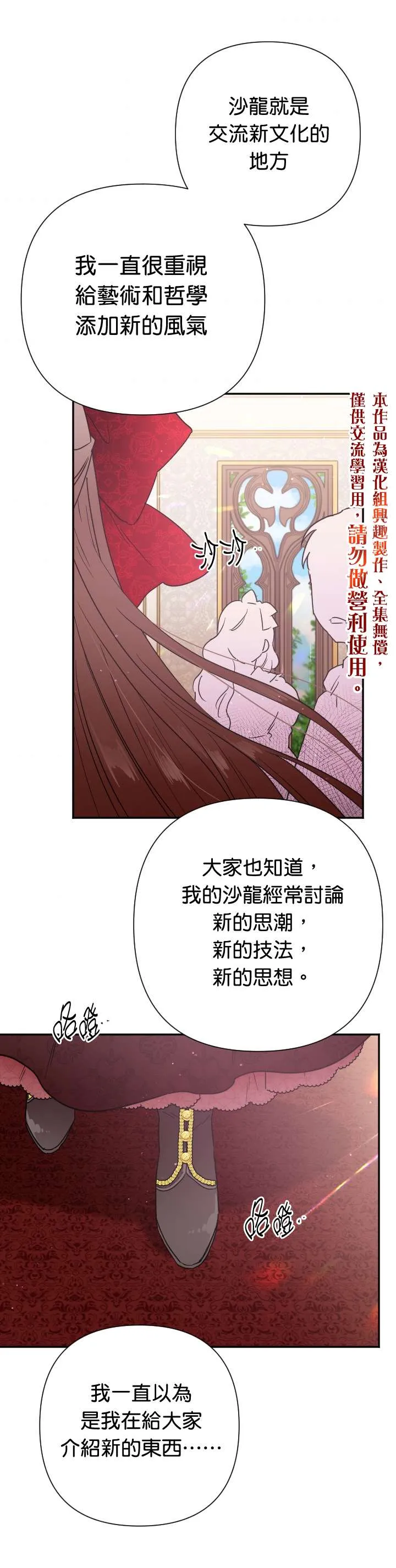 第118话 第21页