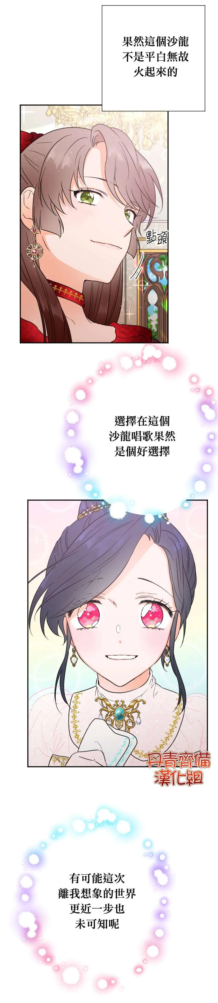 第118话 第23页