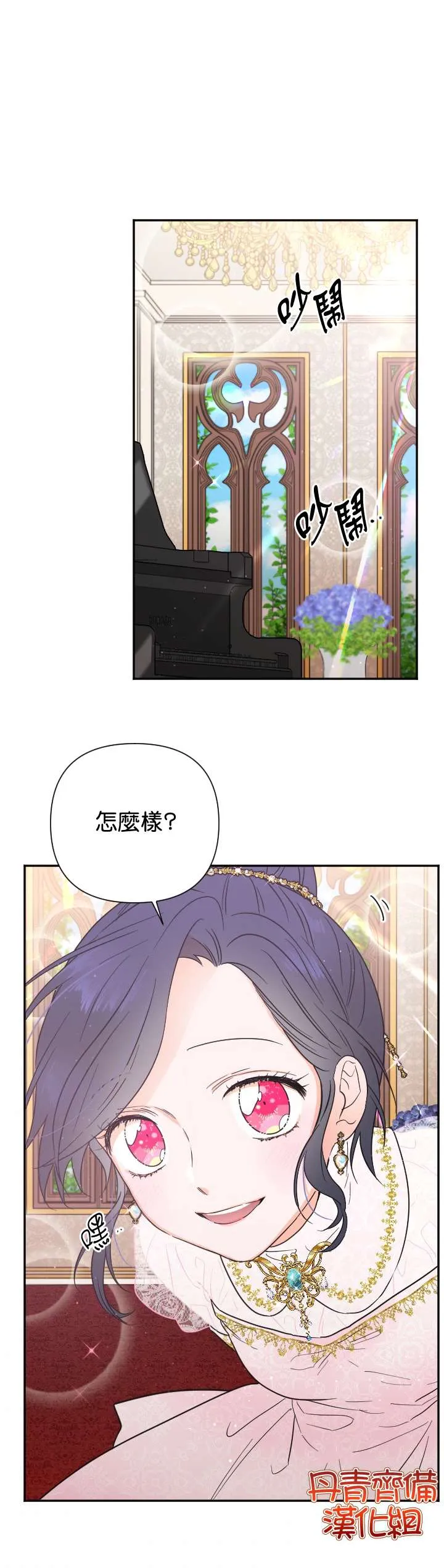 第118话 第24页
