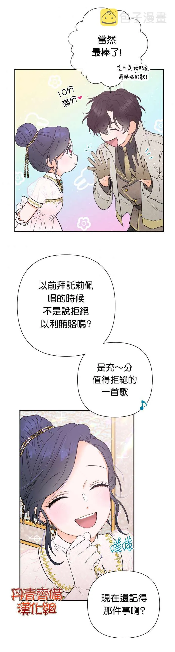 第118话 第25页