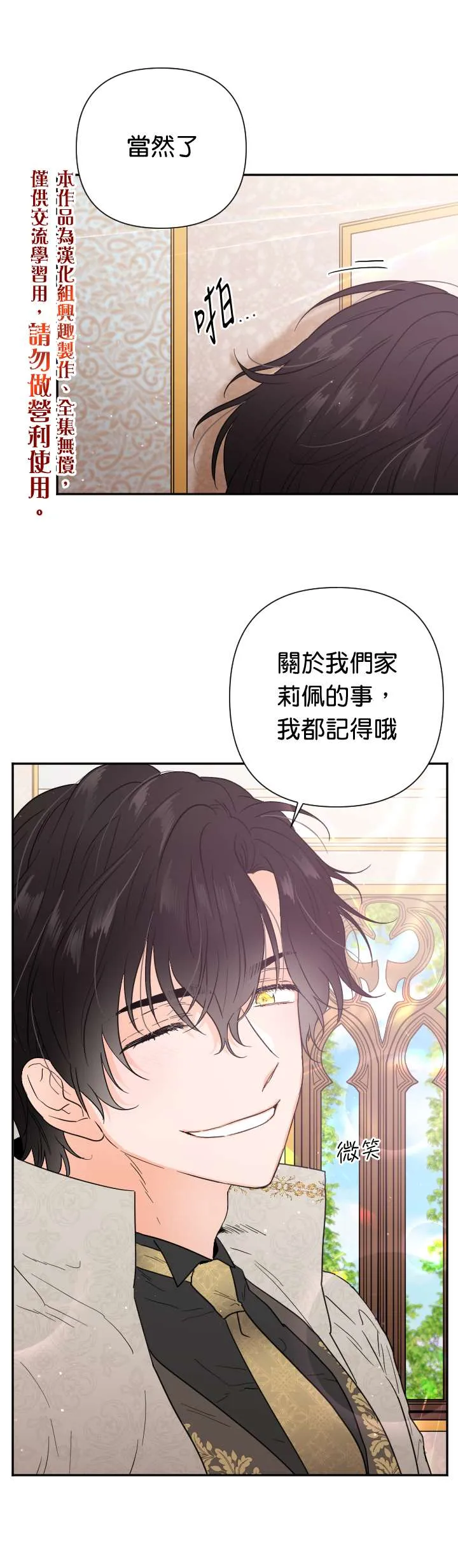 第118话 第26页
