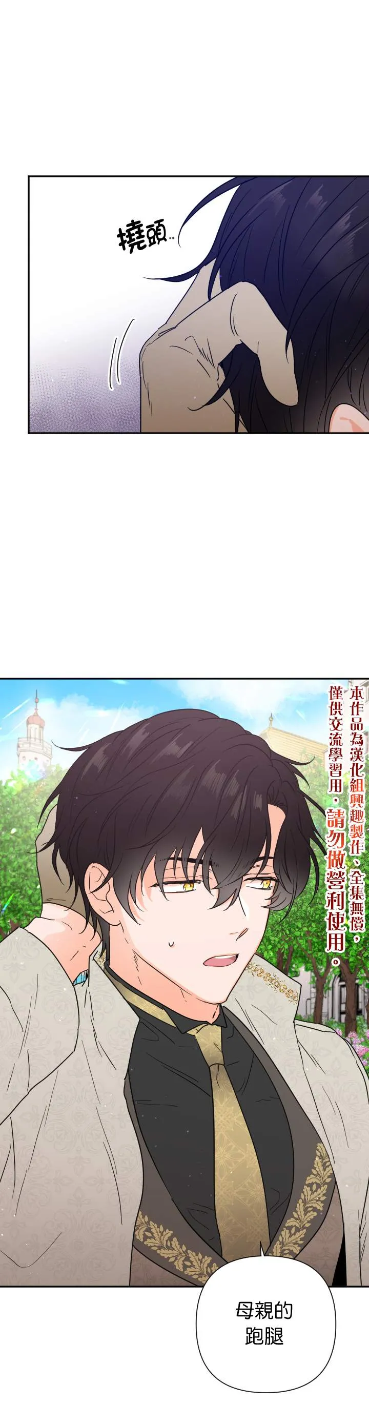 第117话 第1页