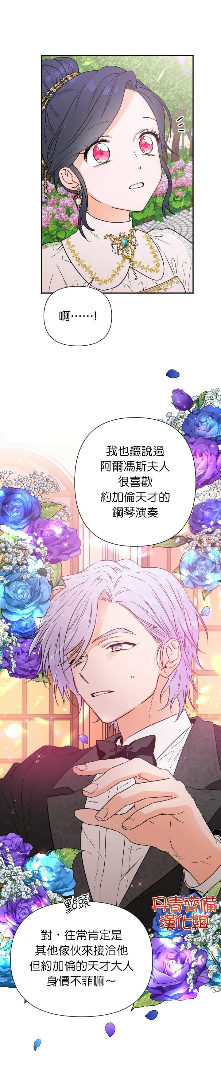 第117话 第2页