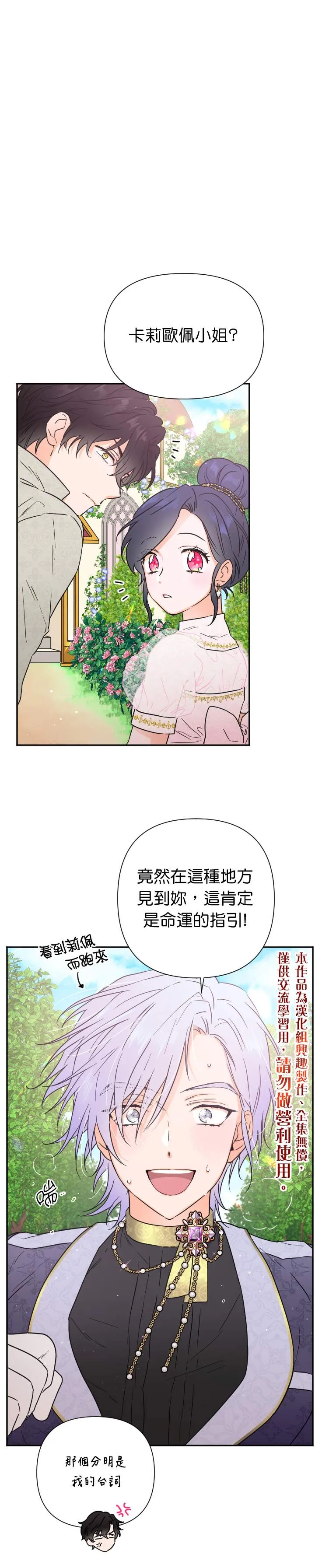 第117话 第5页