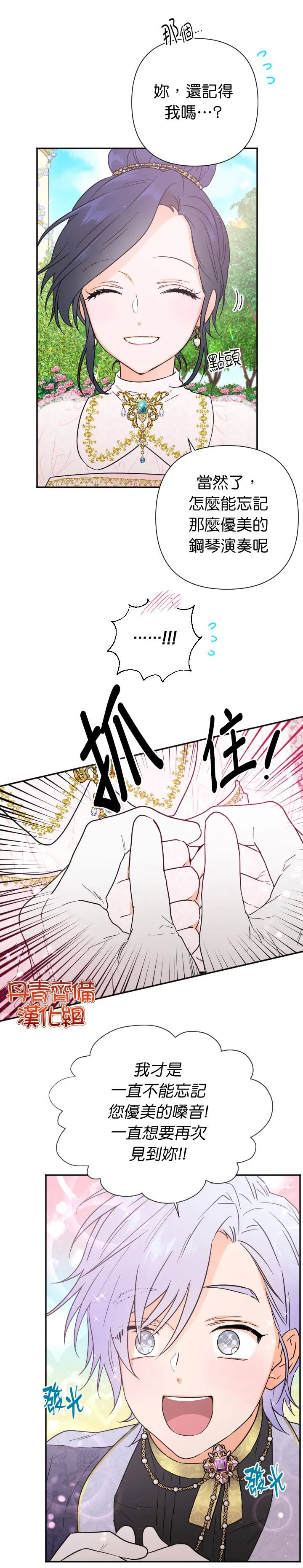 第117话 第6页