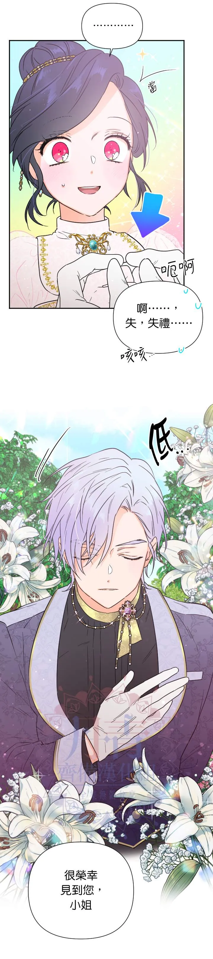 第117话 第7页
