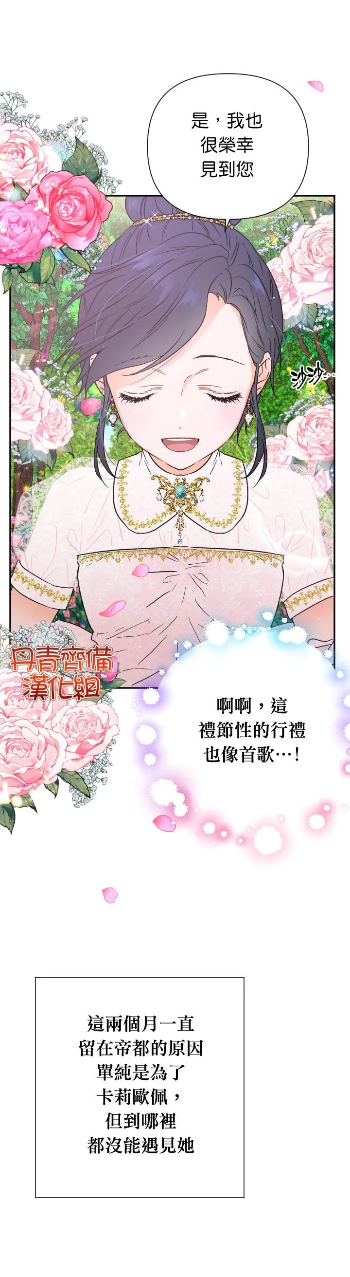 第117话 第8页