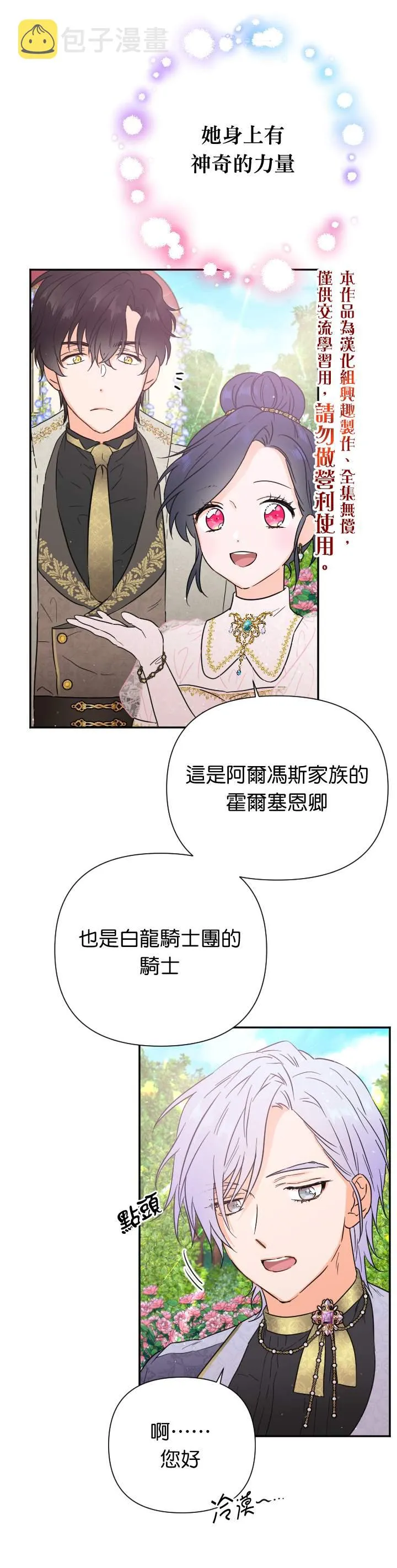 第117话 第10页