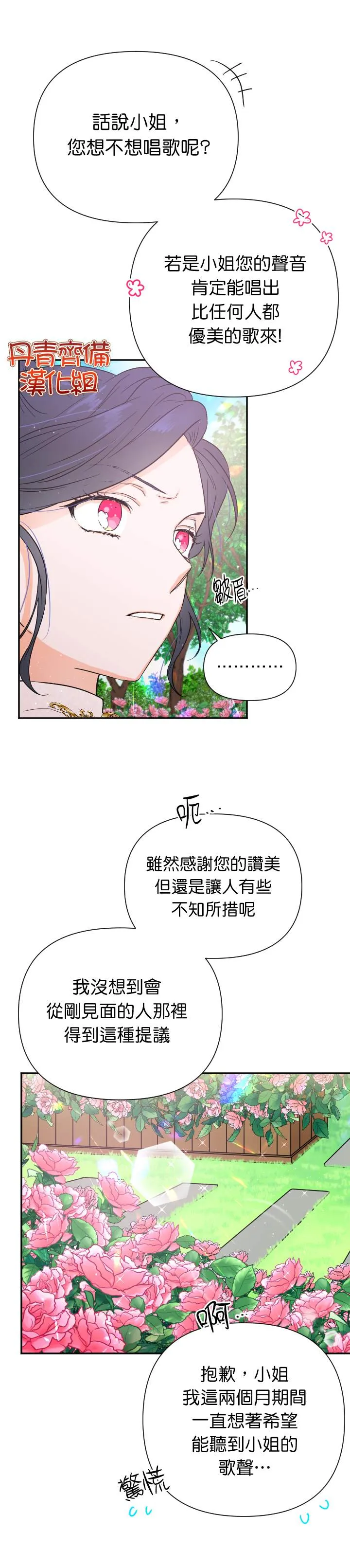第117话 第11页