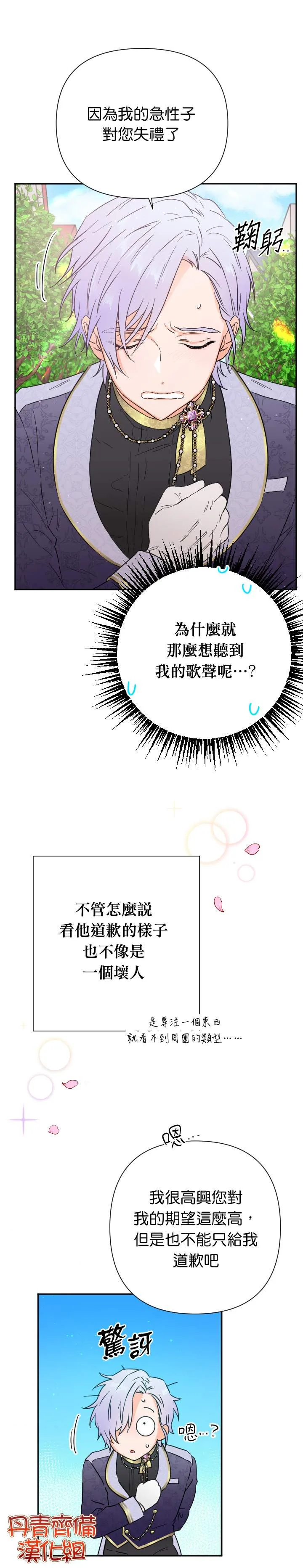 第117话 第12页