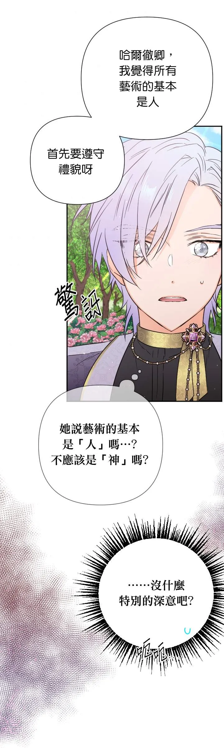 第117话 第13页