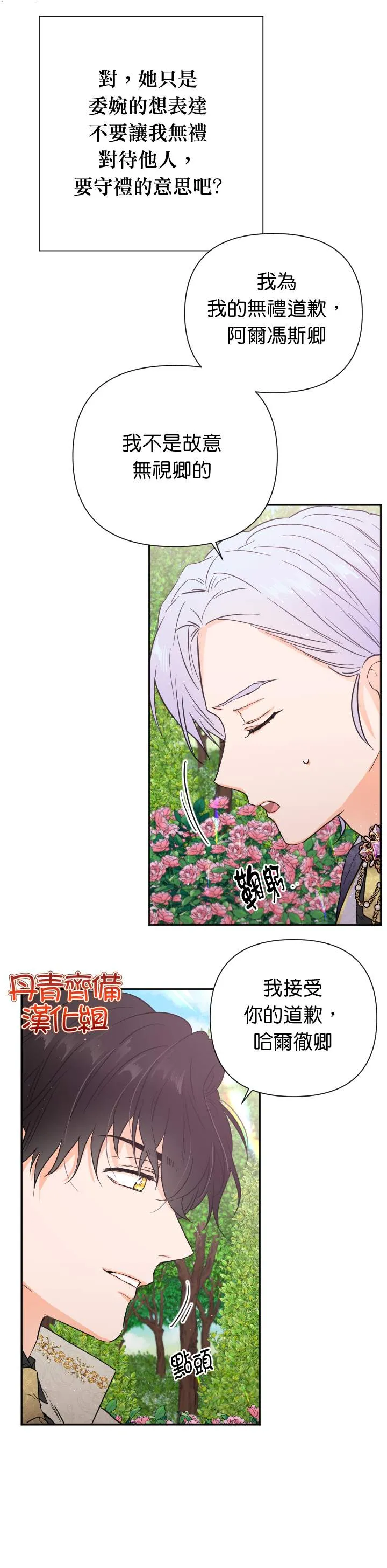第117话 第14页