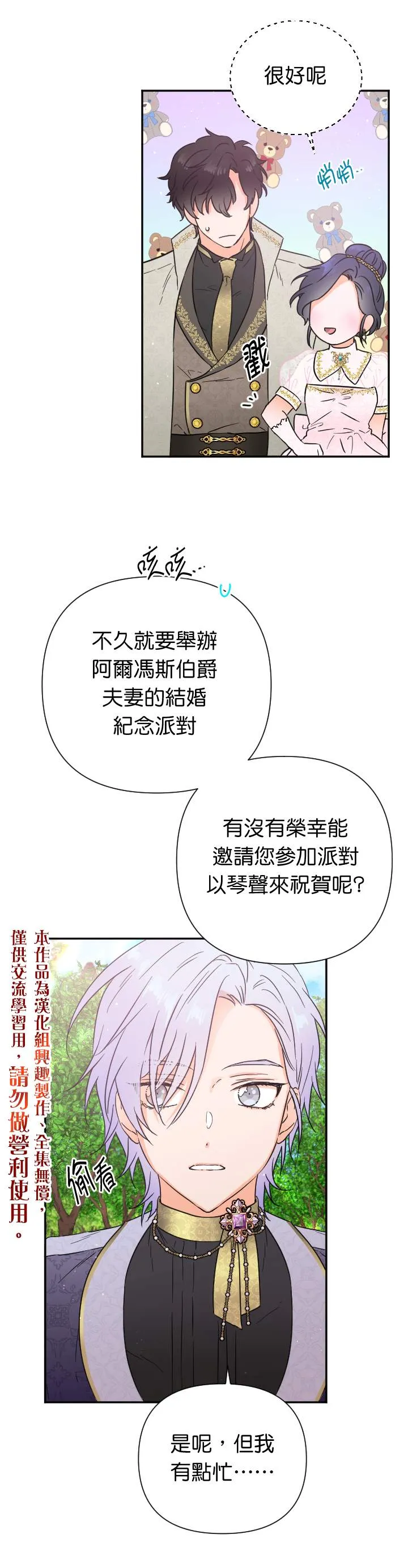 第117话 第15页
