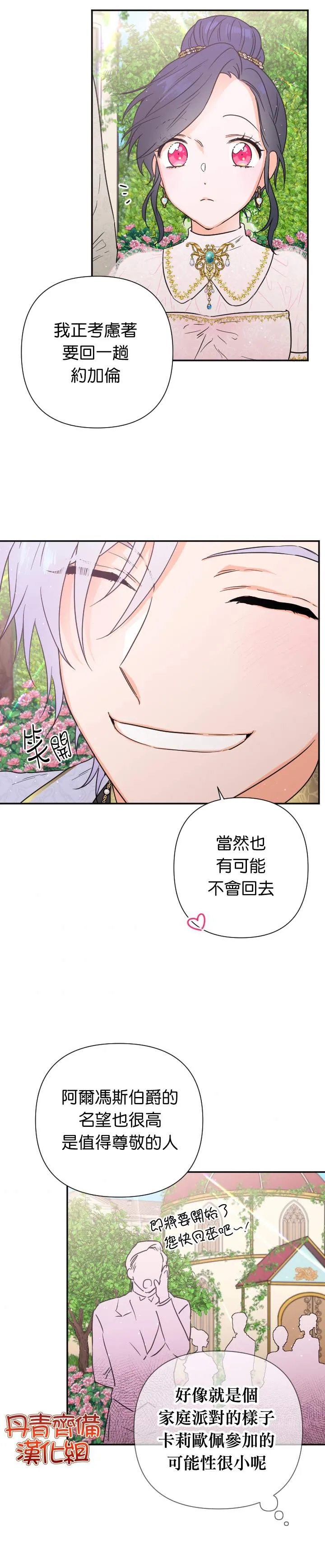 第117话 第16页