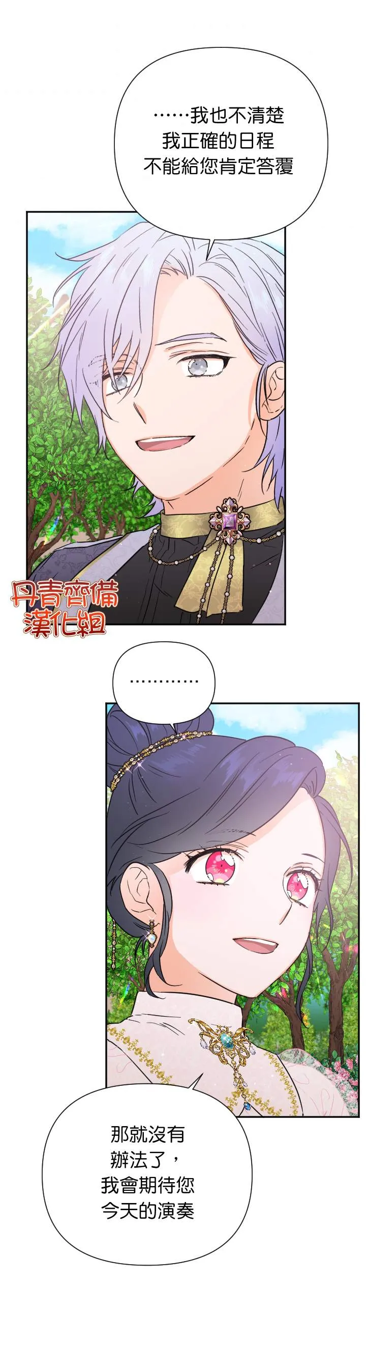 第117话 第17页