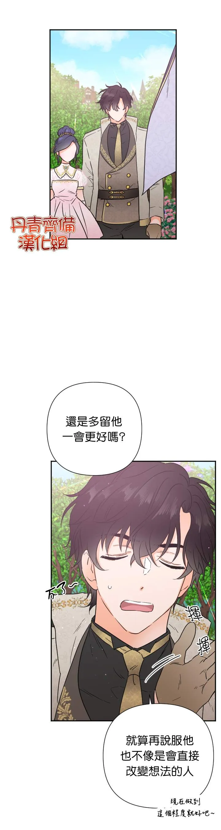 第117话 第18页