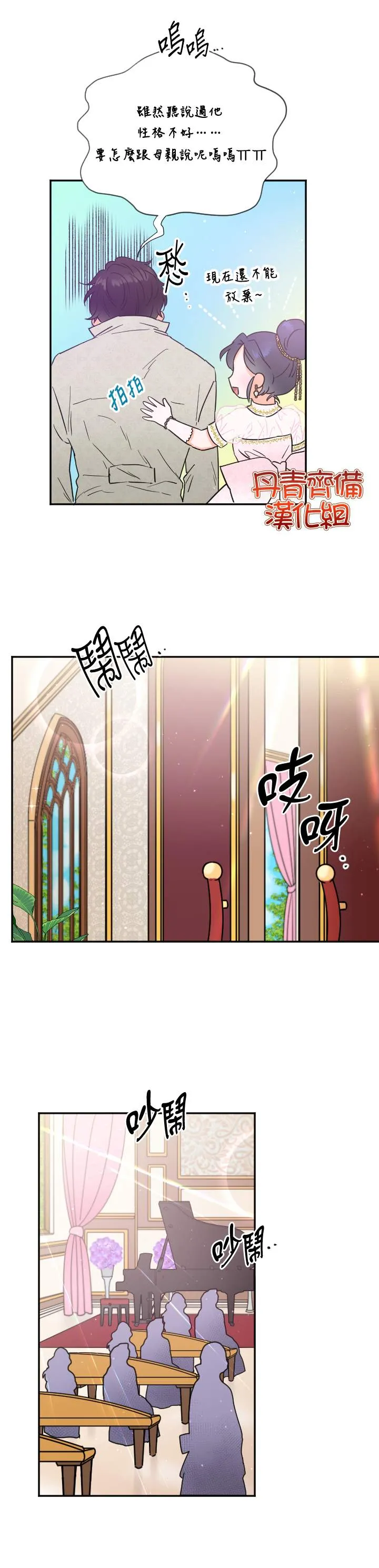 第117话 第19页