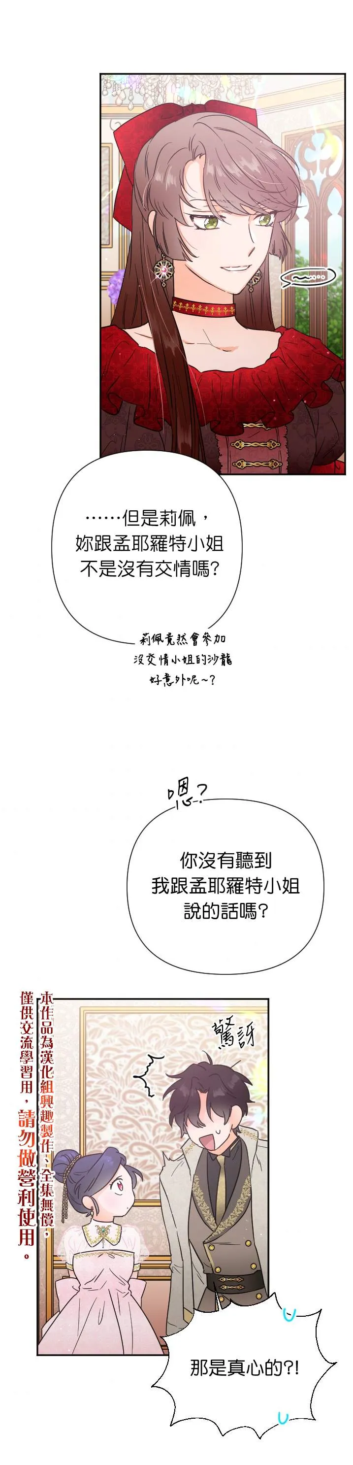 第117话 第20页