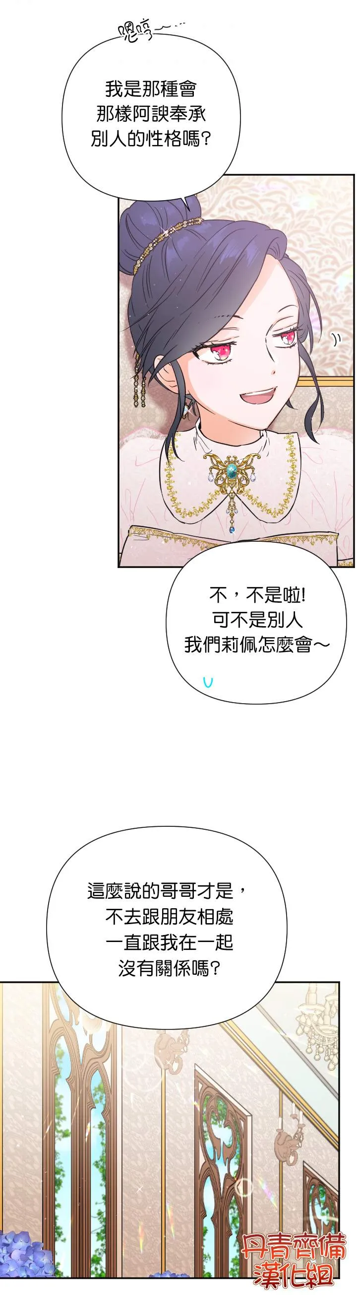 第117话 第21页