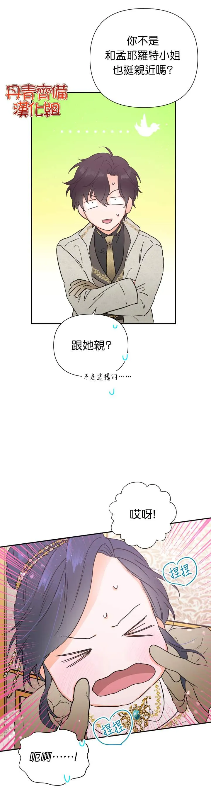 第117话 第22页