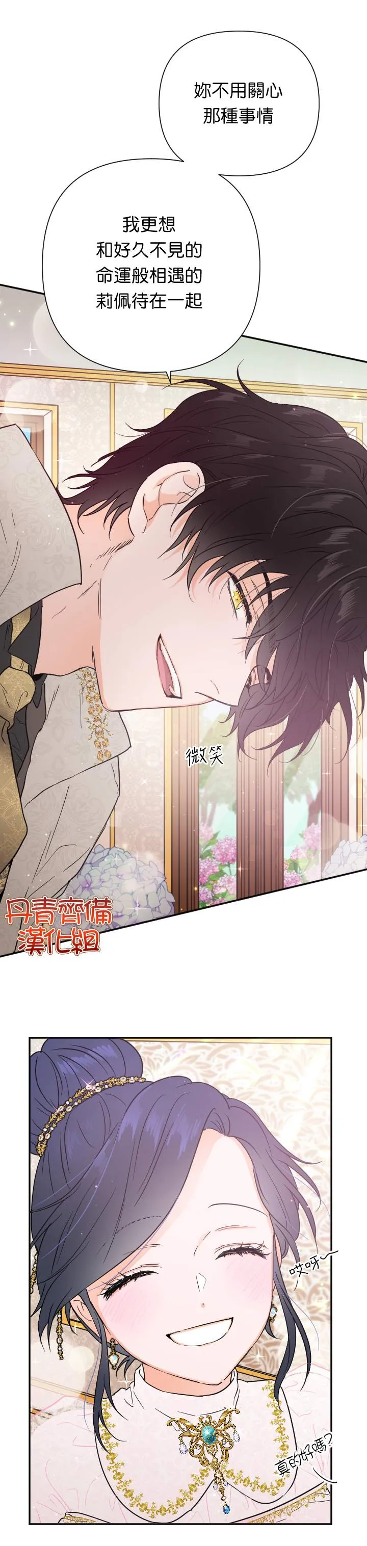 第117话 第23页