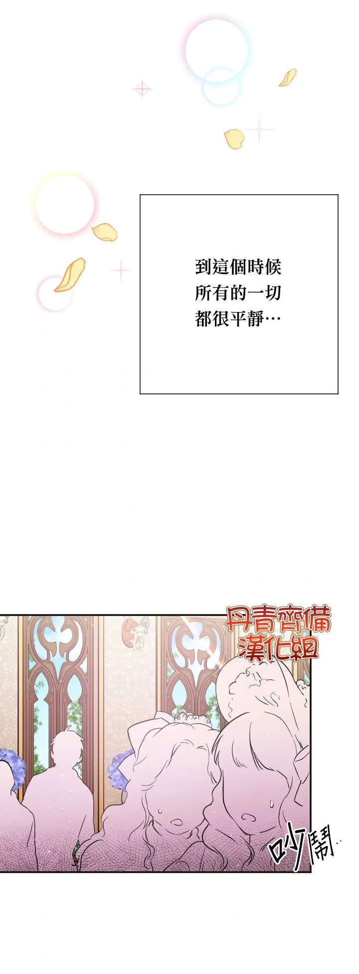 第117话 第24页