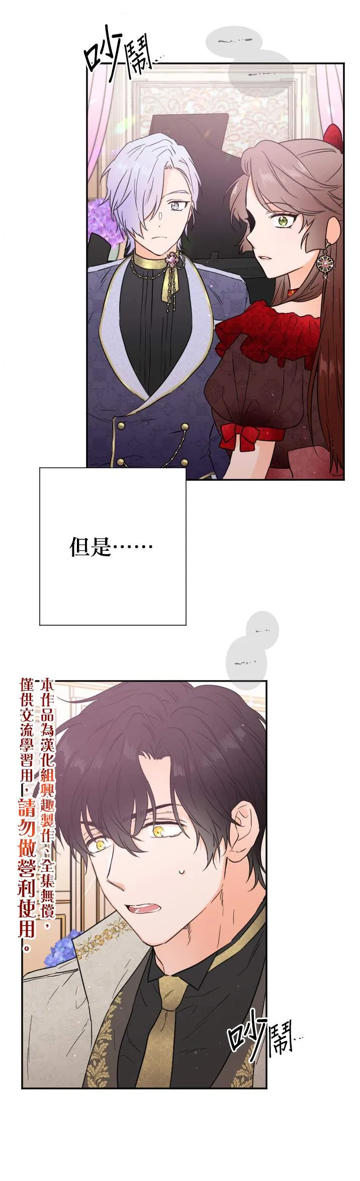 第117话 第25页
