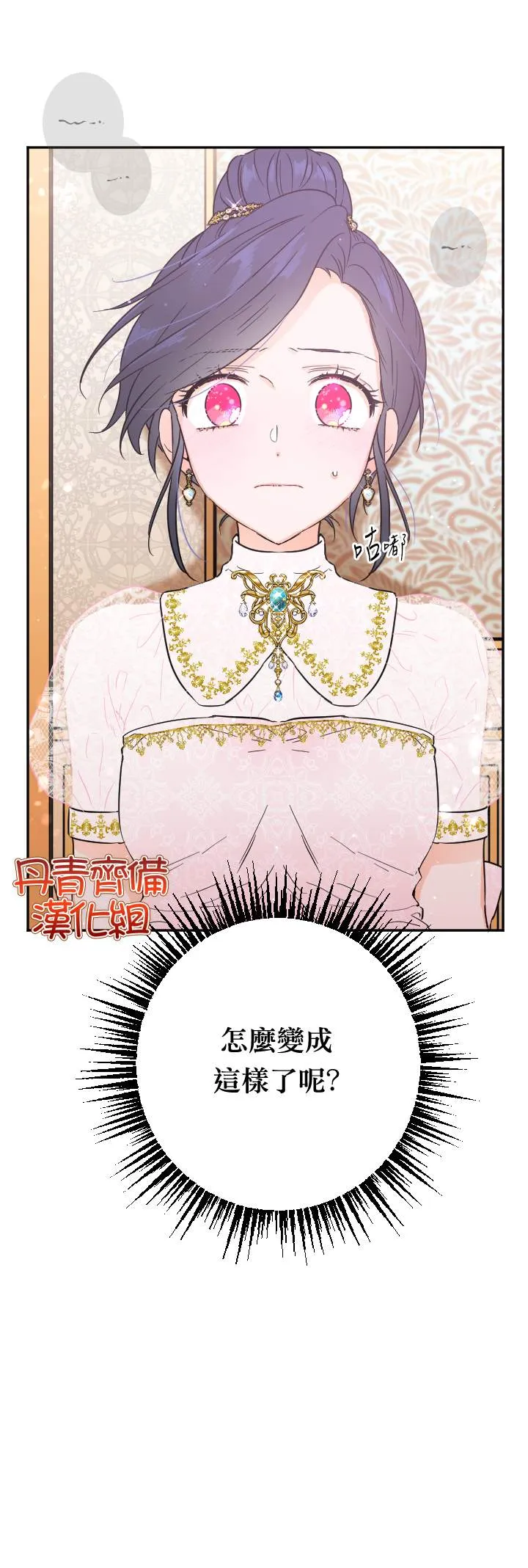 第117话 第26页