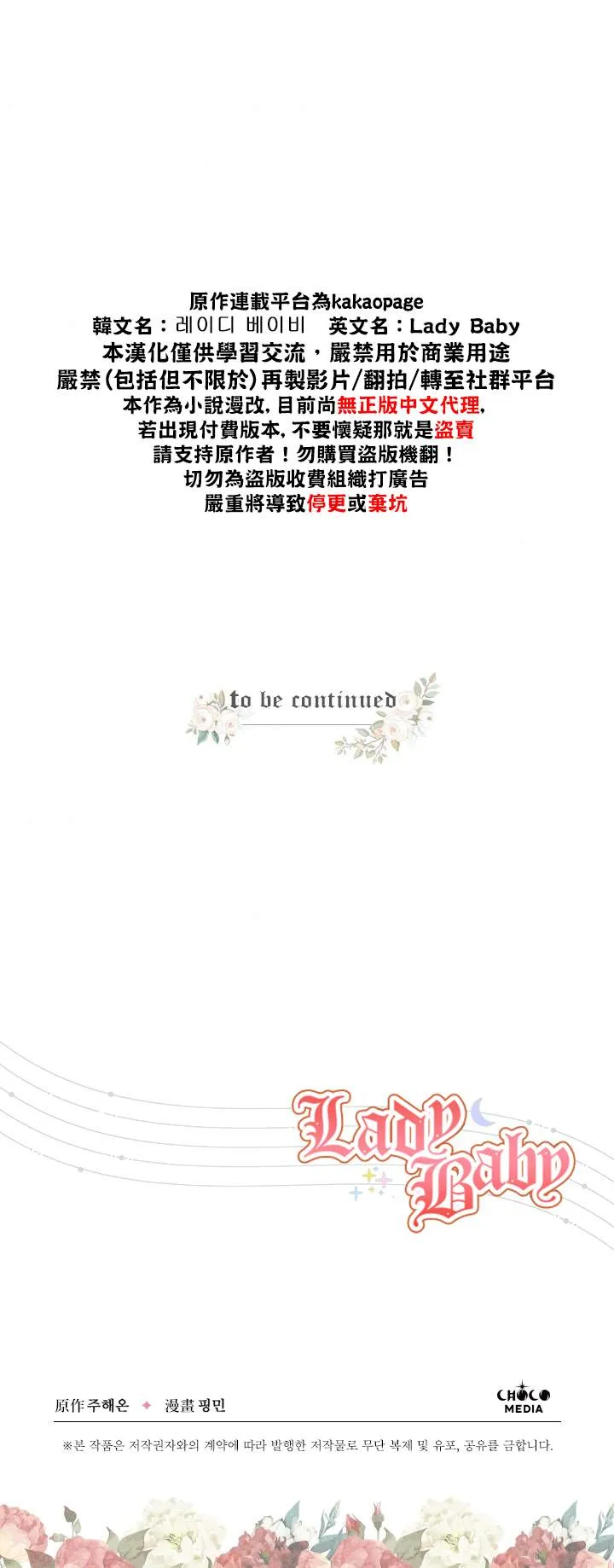 第117话 第27页