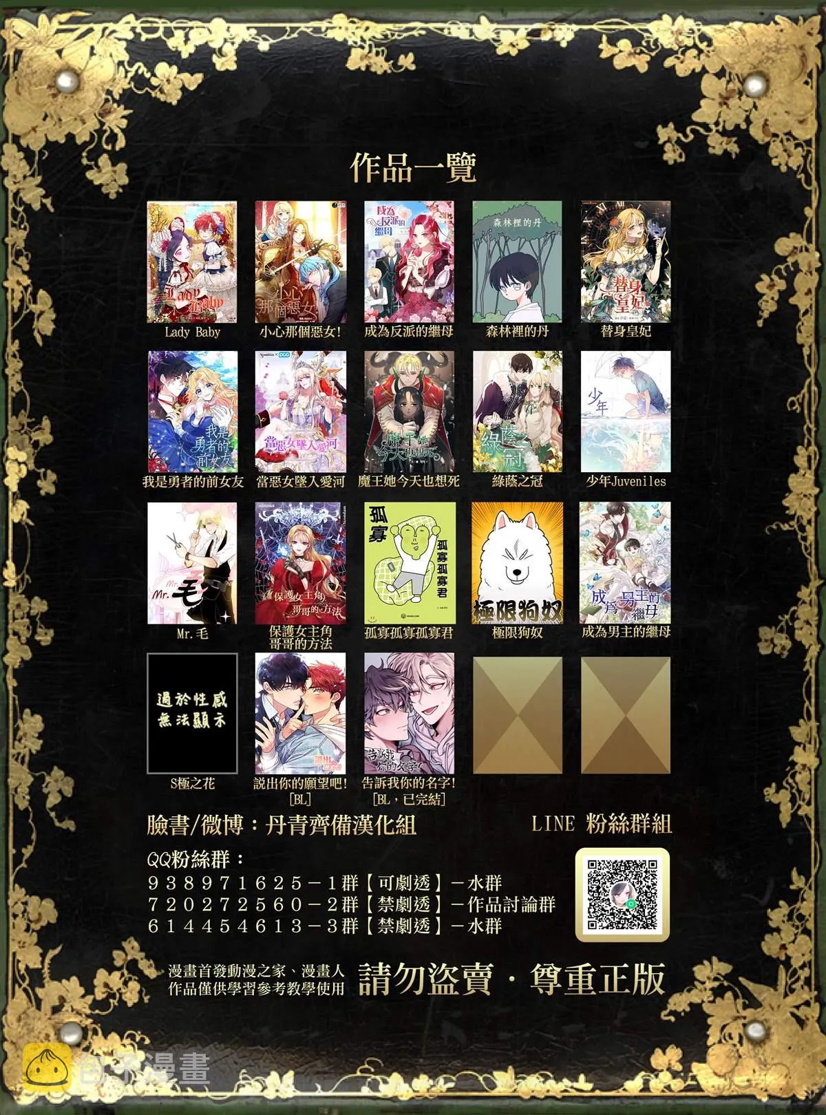 第117话 第30页