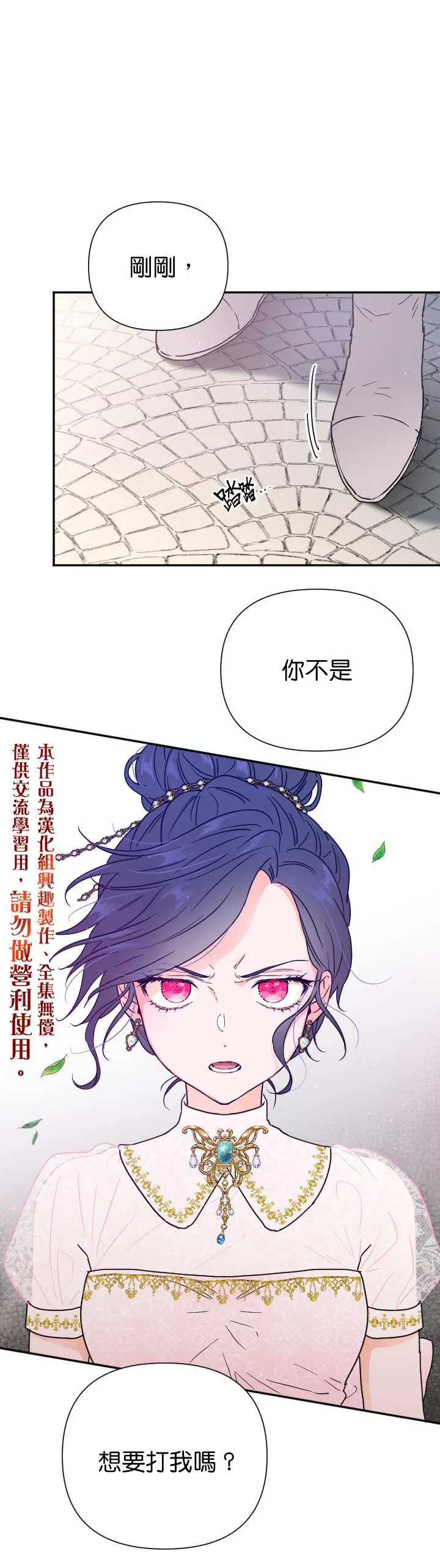 第116话 第1页