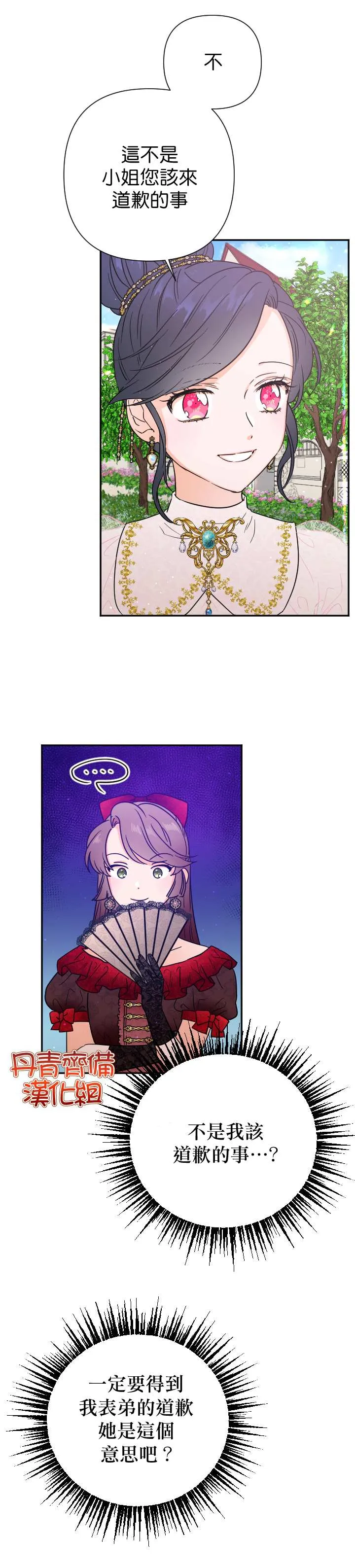 第116话 第4页