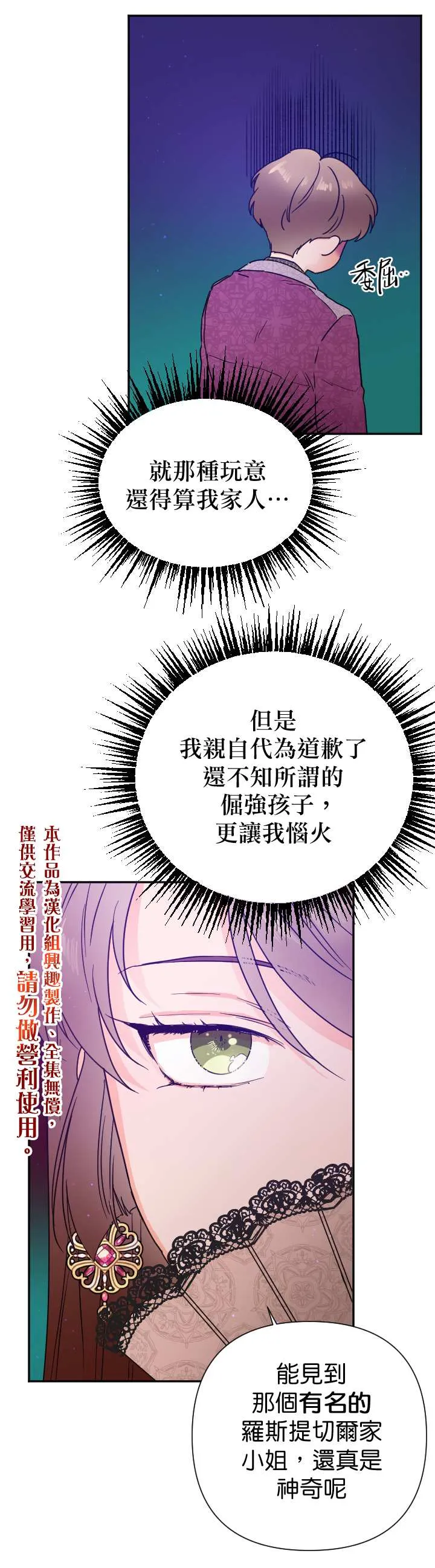 第116话 第5页