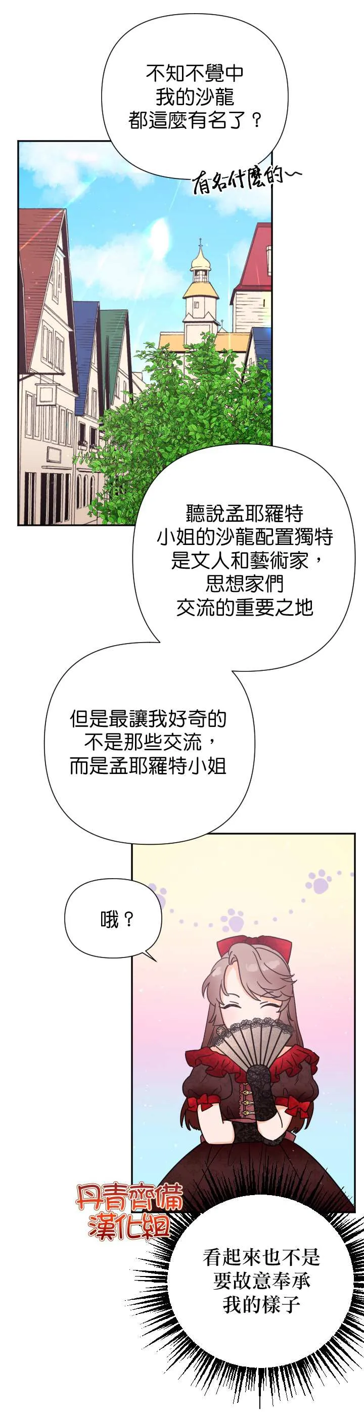 第116话 第7页