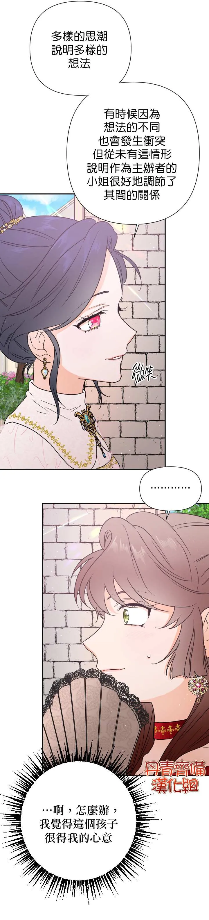 第116话 第8页