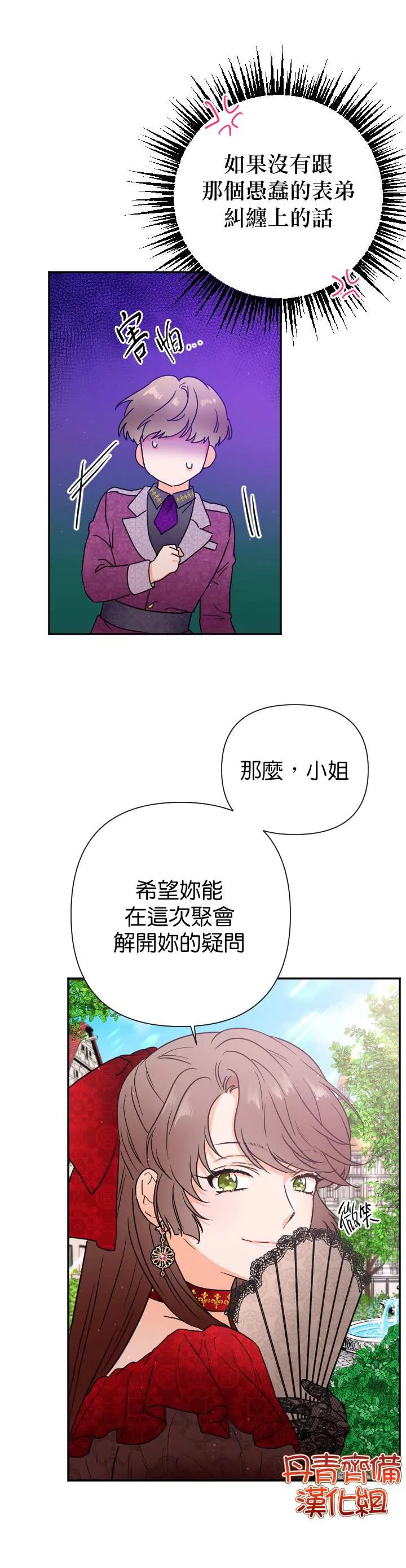 第116话 第9页