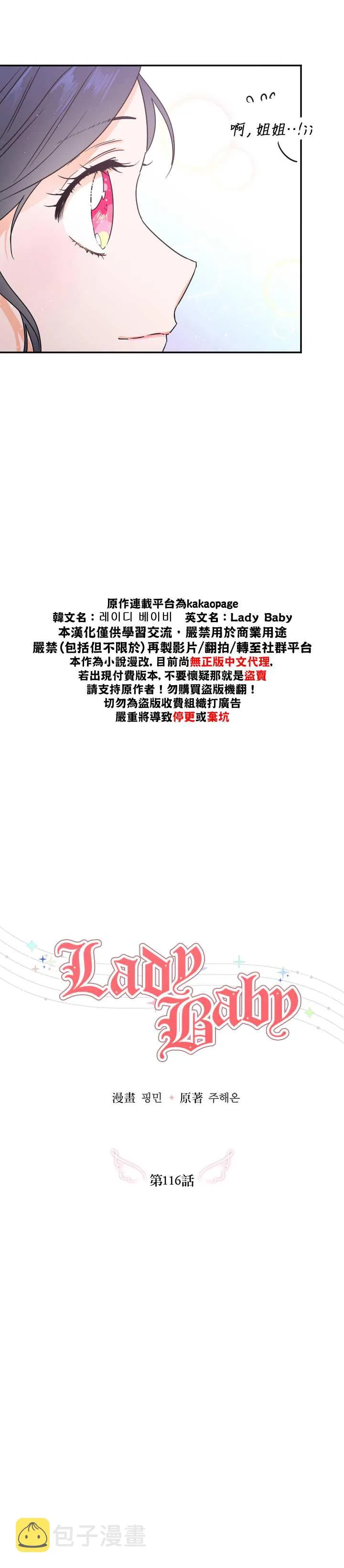 第116话 第10页