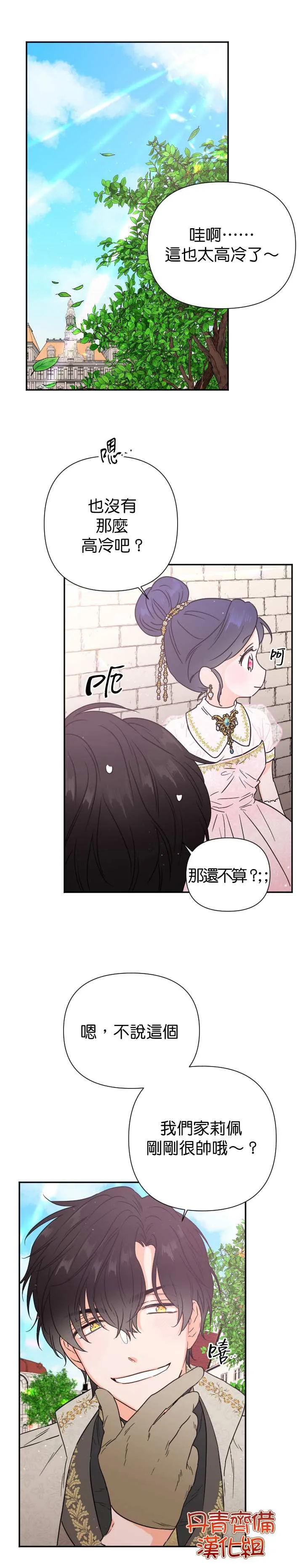 第116话 第11页