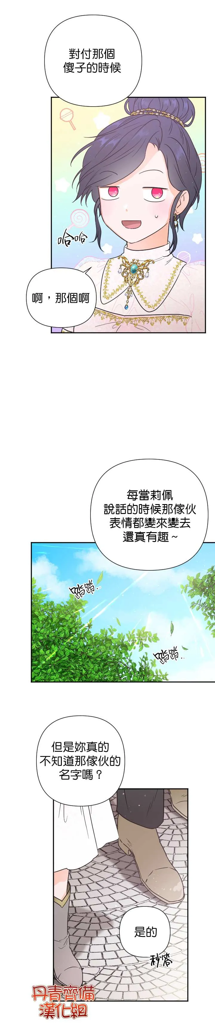 第116话 第12页