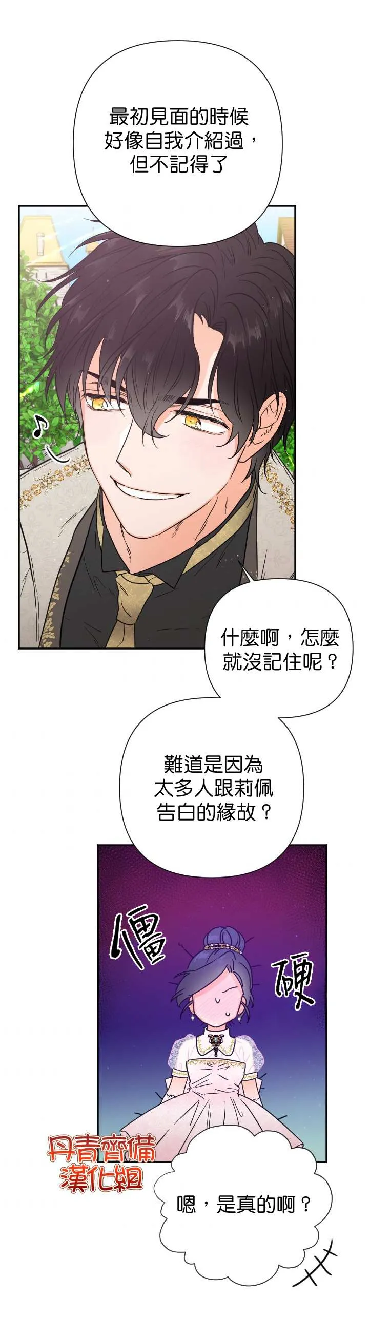 第116话 第13页