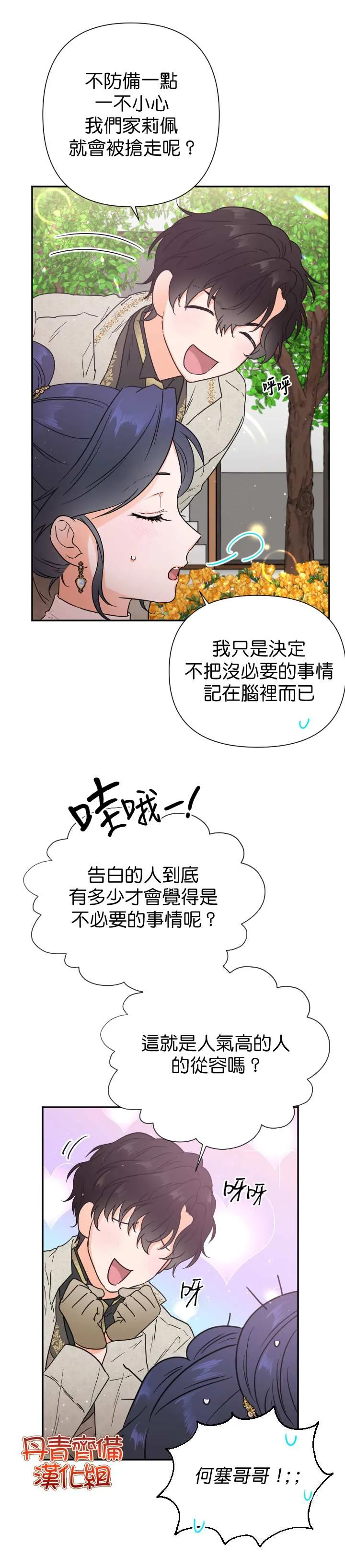第116话 第14页
