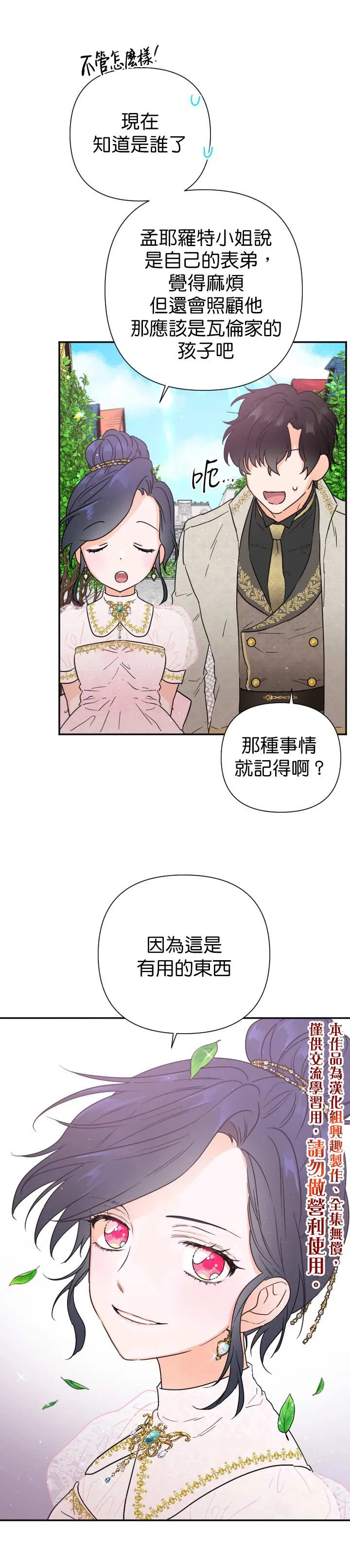 第116话 第15页