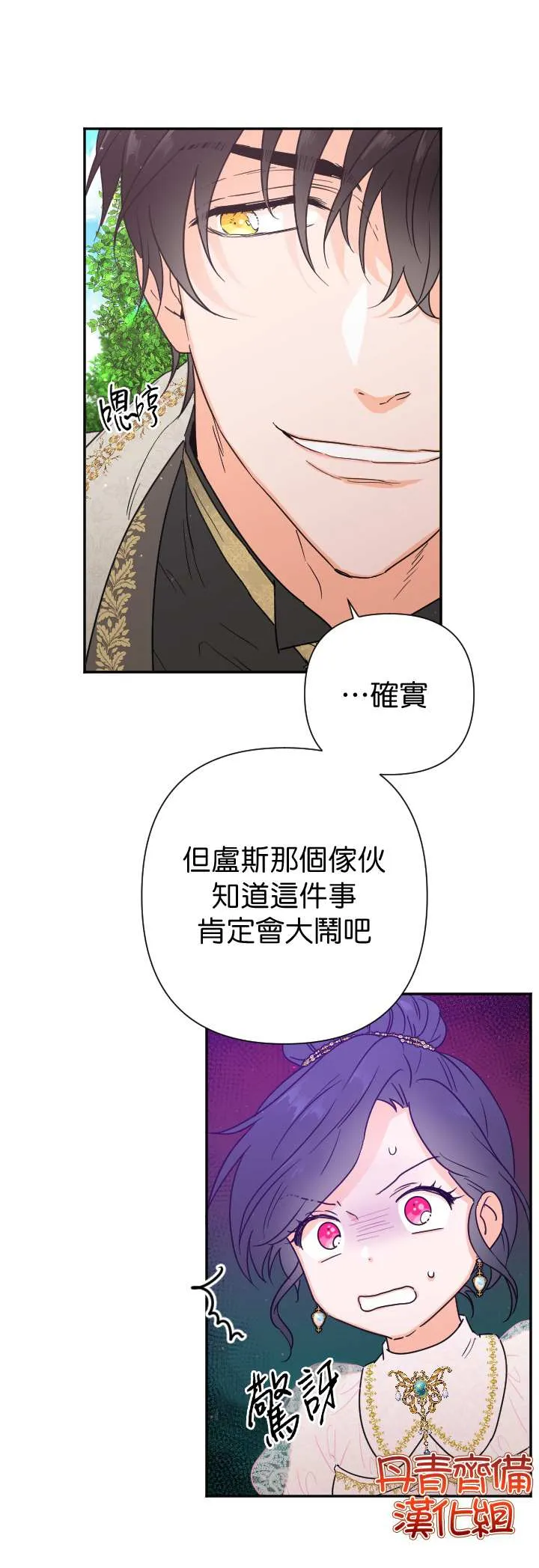 第116话 第16页