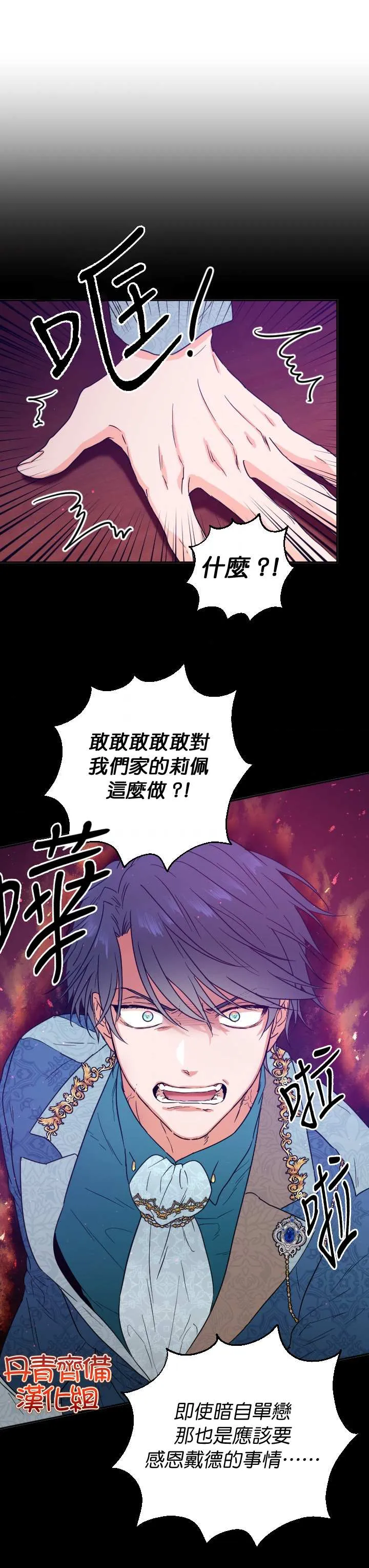 第116话 第17页